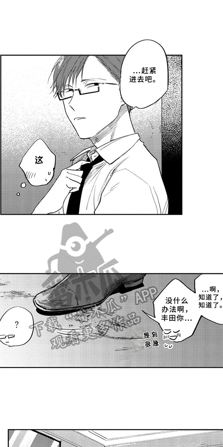 第7章：同名酒店8