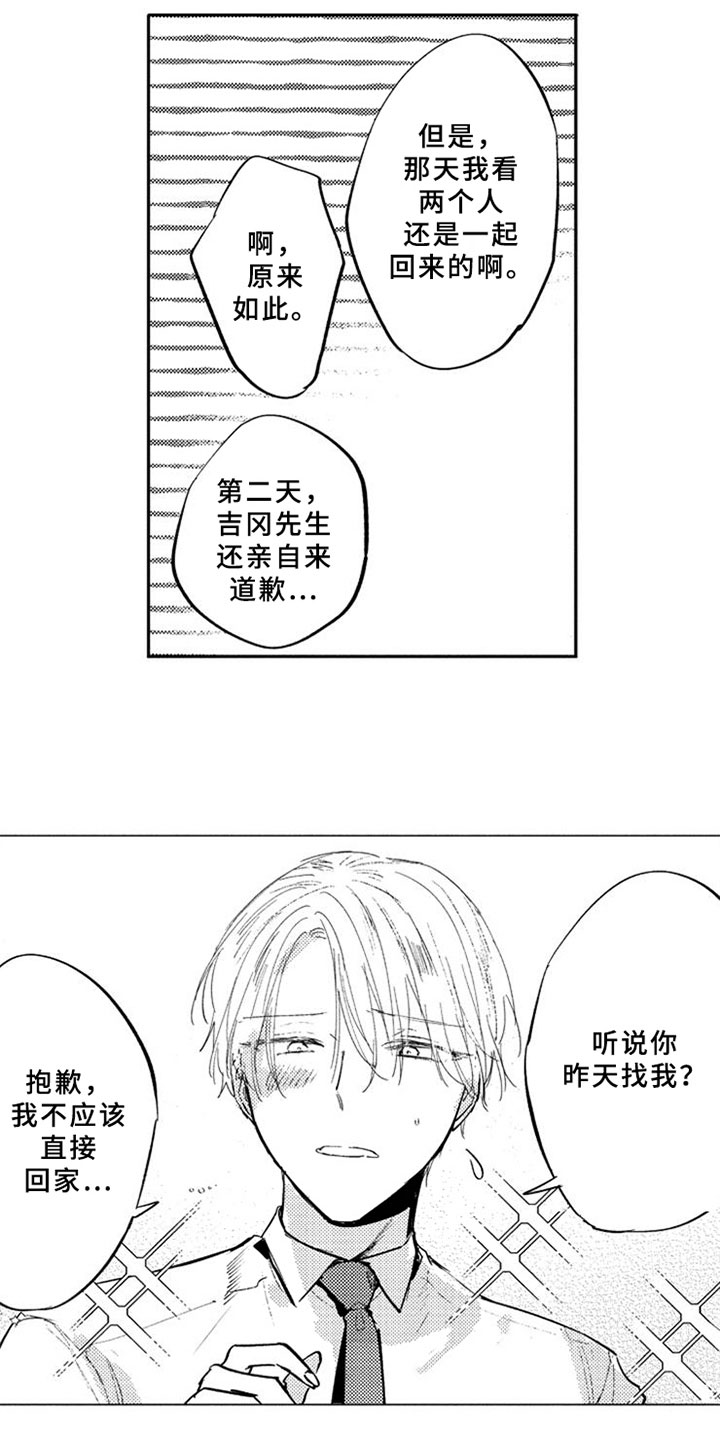 第24章：交往3