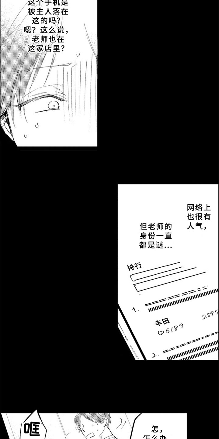 第19章：线索14