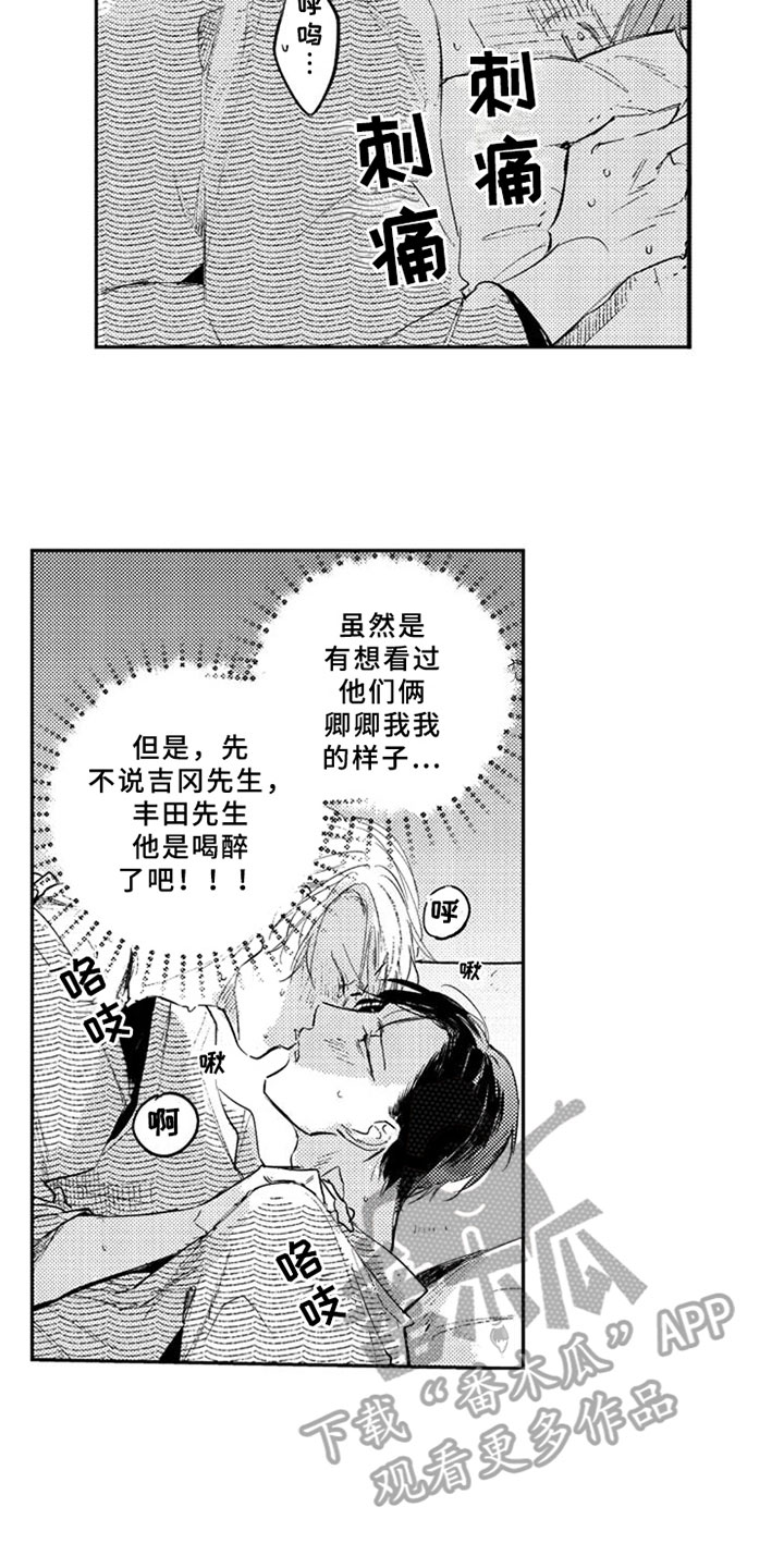 第27章：值了13