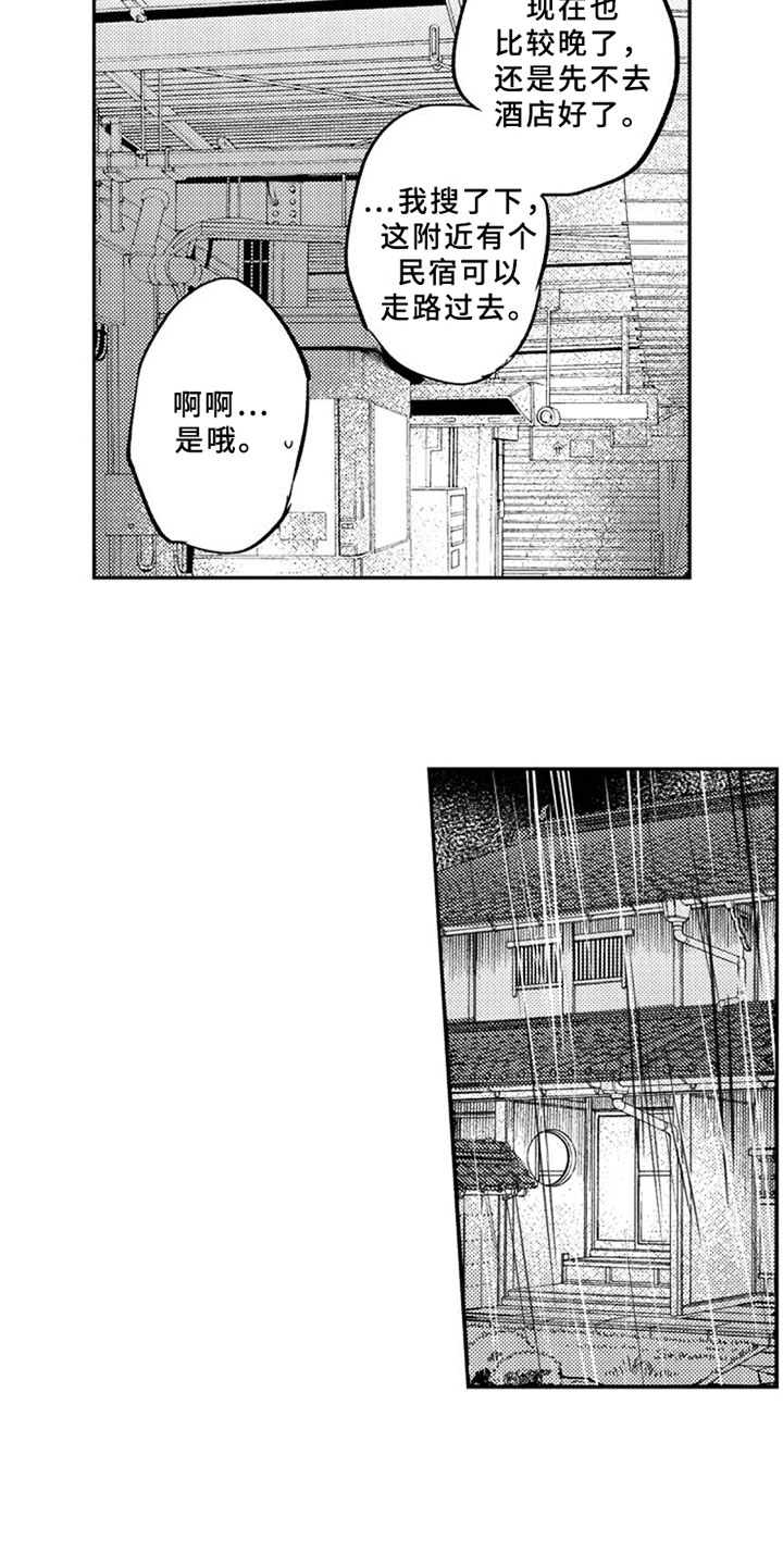 第3章：意外7