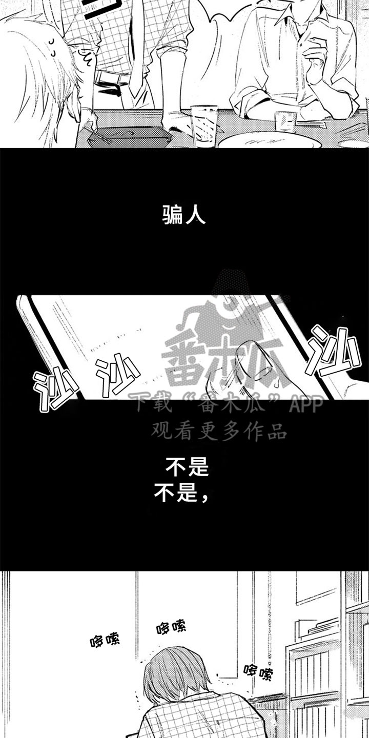 第20章：粉丝7