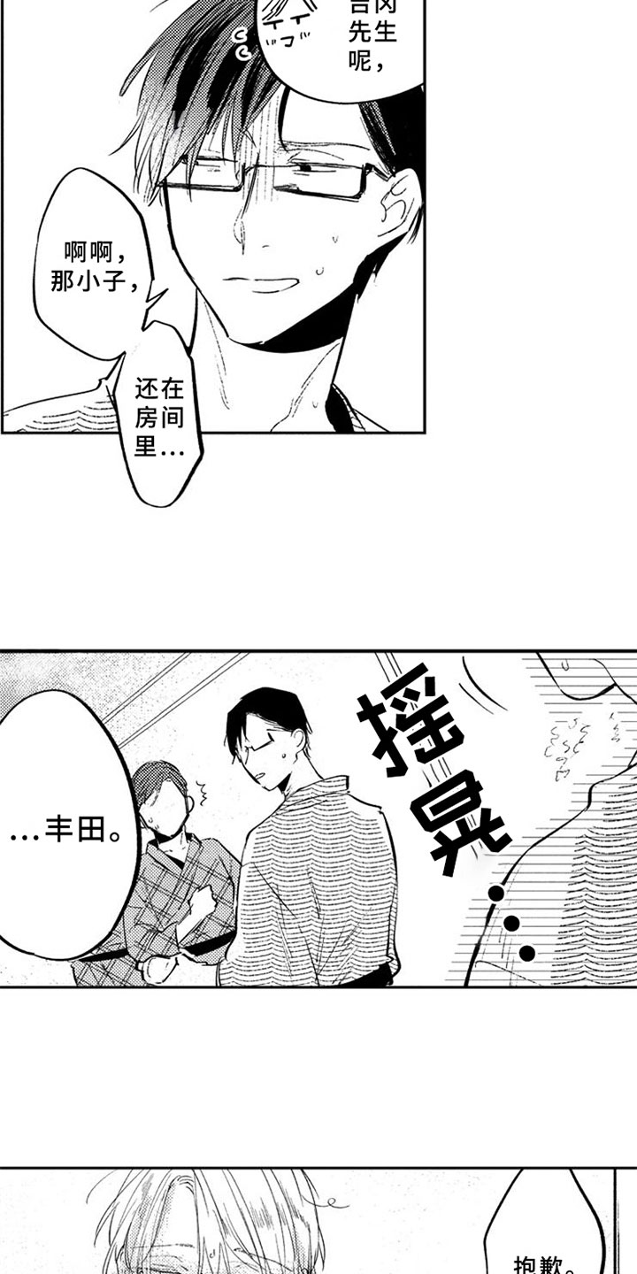 第28章：回归了【完结】11