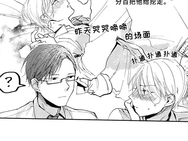 第8章：可爱的家伙14