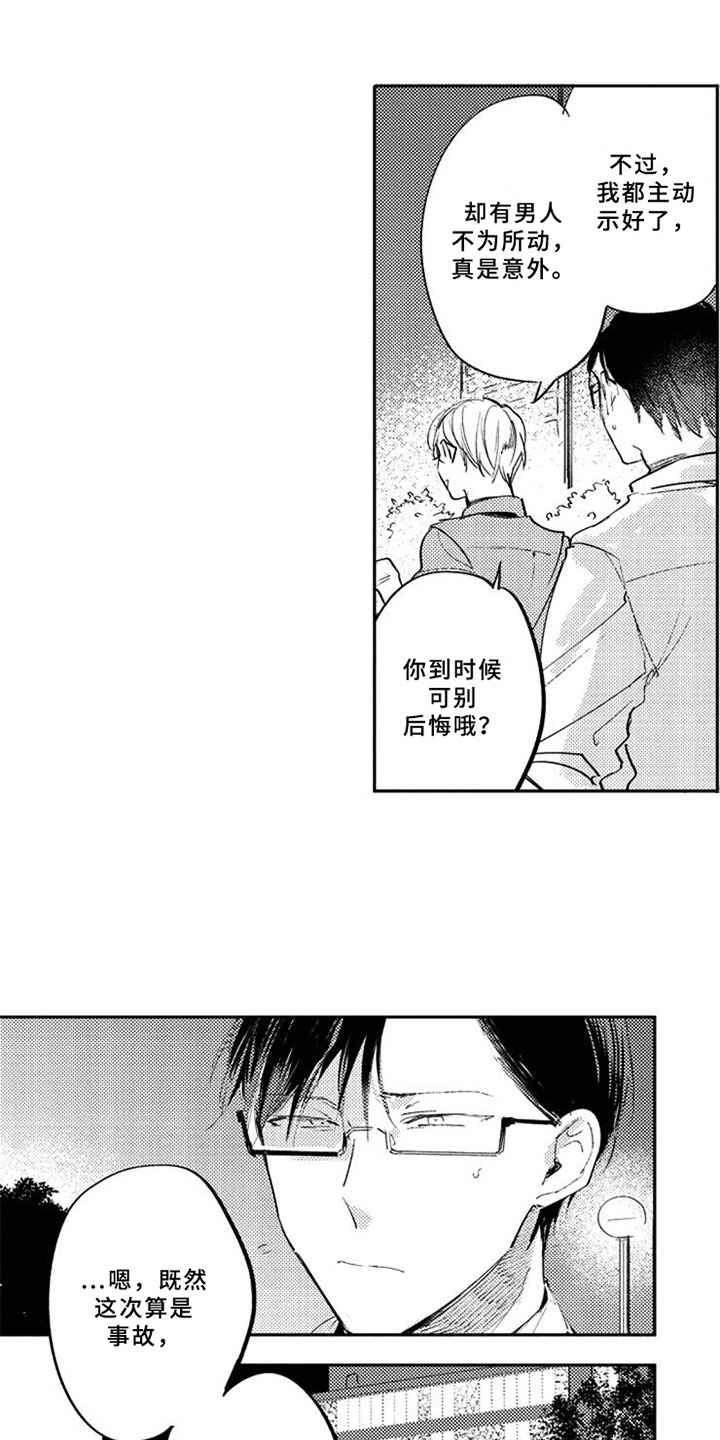 第21章：很开心8