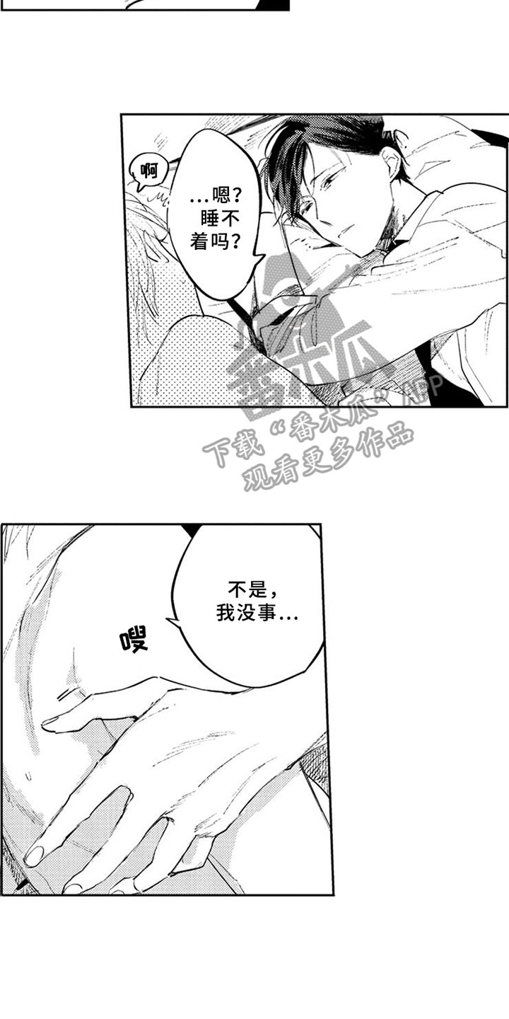 第23章：迷上9