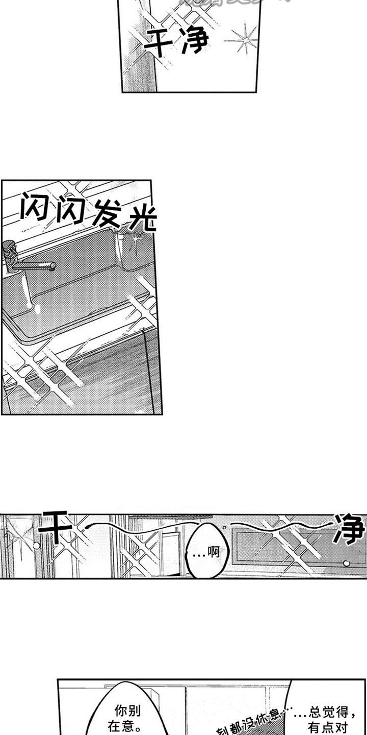 第11章：再帮一下4