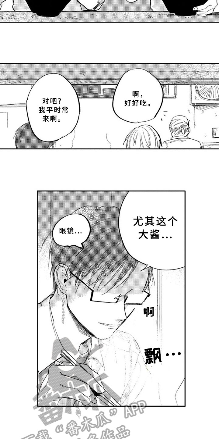 第8章：可爱的家伙5