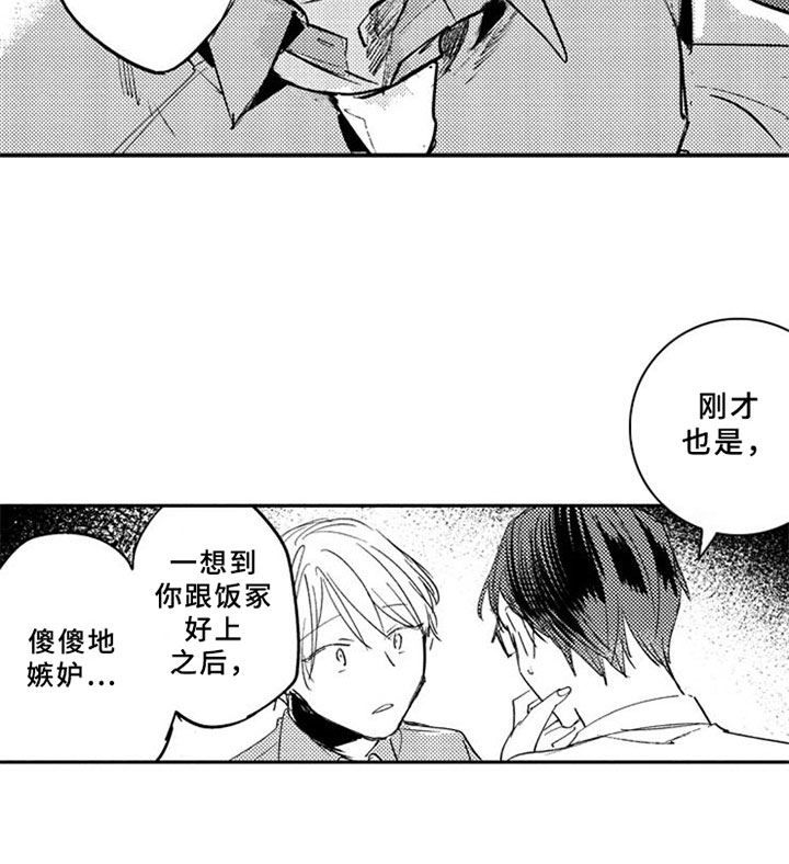 第21章：很开心14
