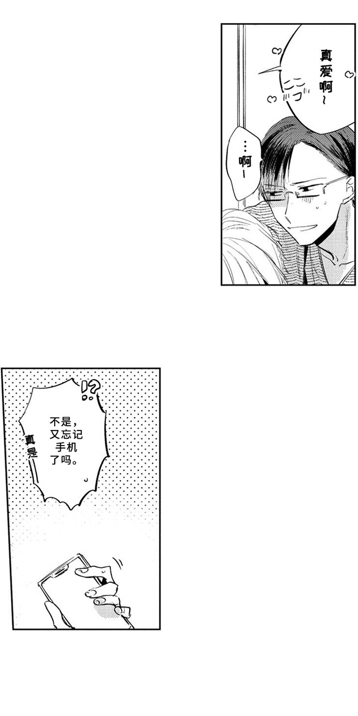 第26章：做好准备1