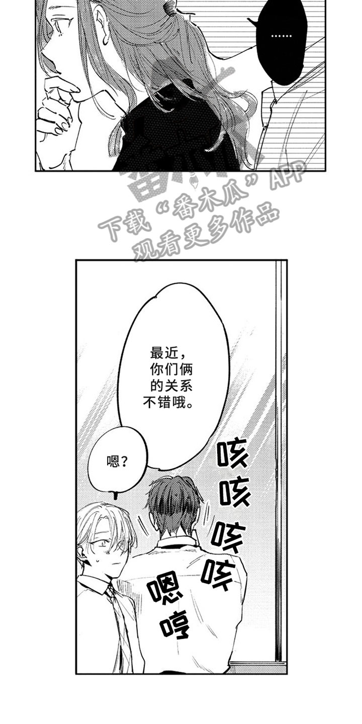 第9章：关注7