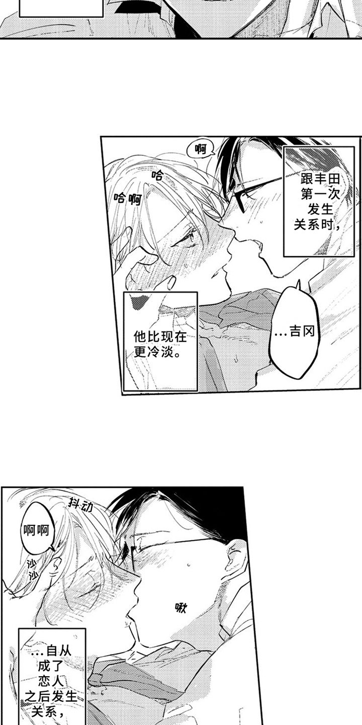 第22章：告白12
