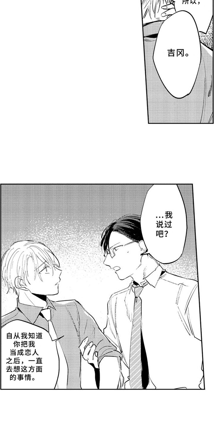 第21章：很开心12