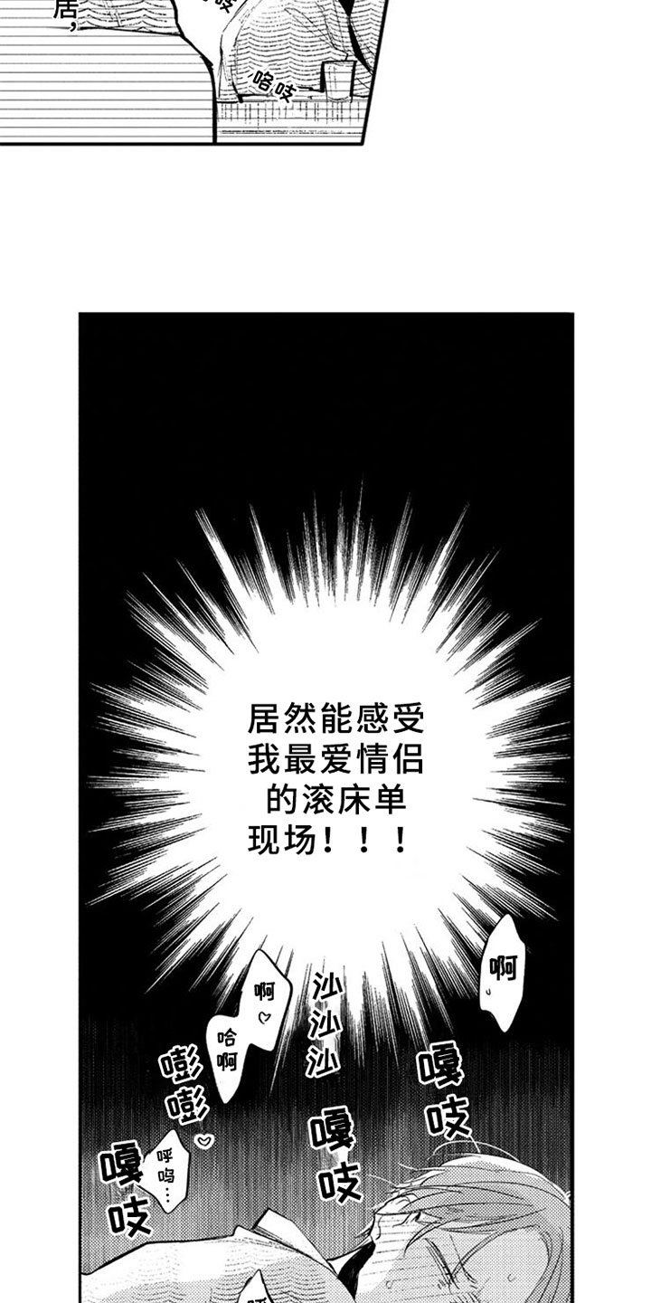 第27章：值了12