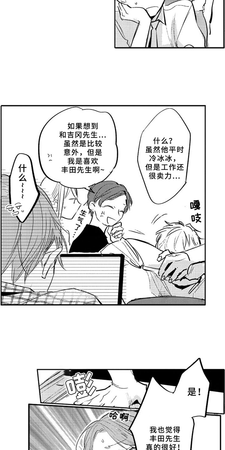 第24章：交往7