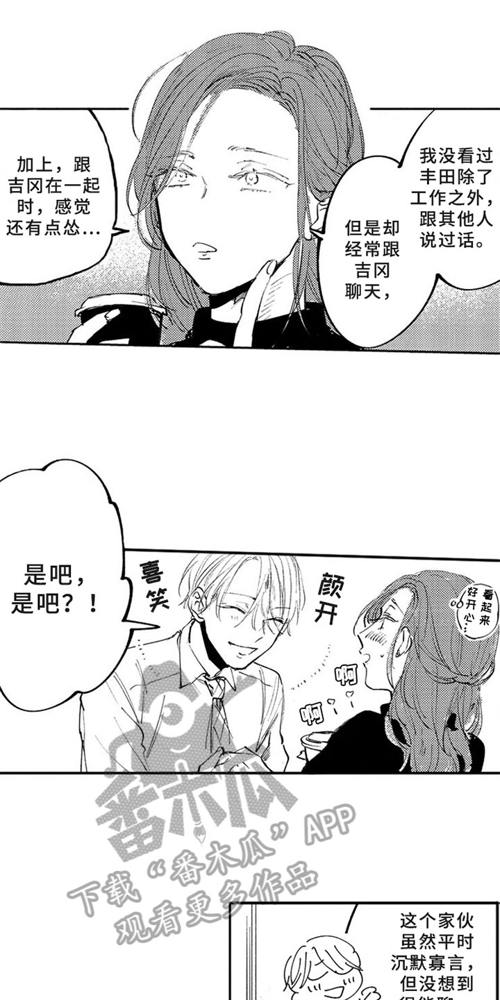 第9章：关注8