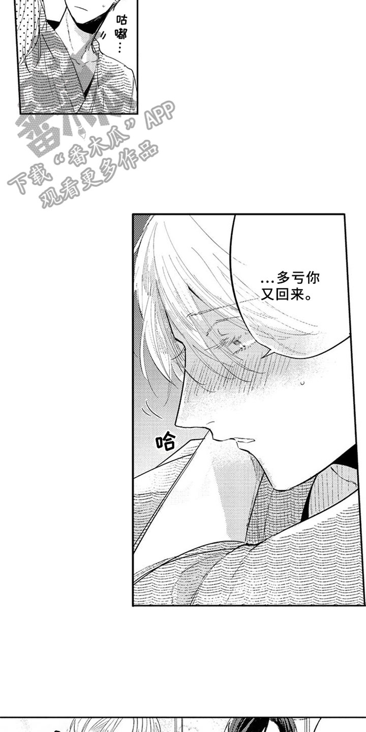 第26章：做好准备4