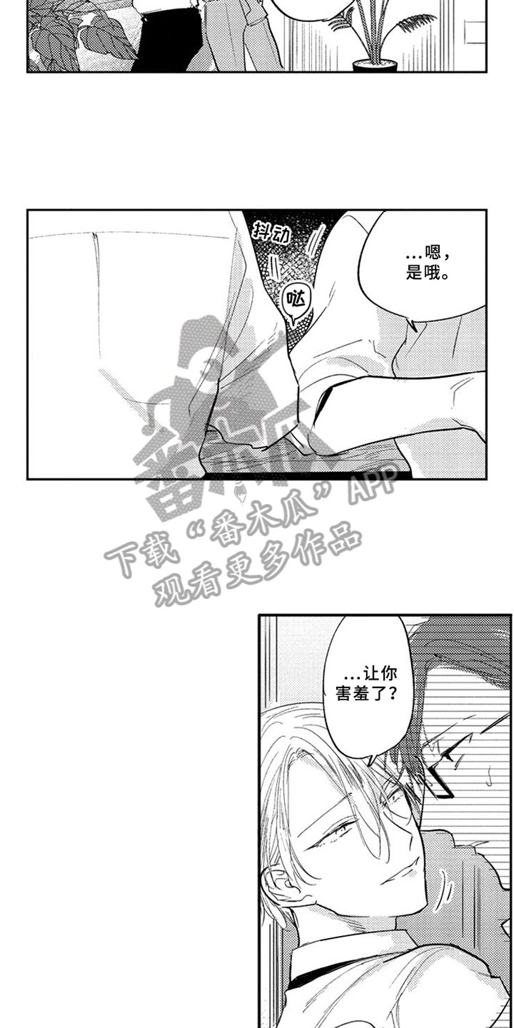 第6章：期待5