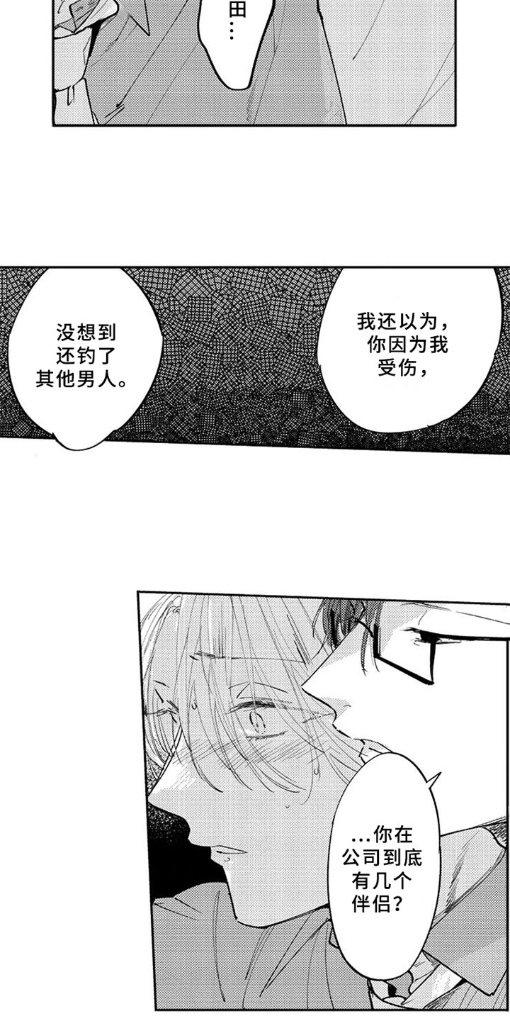 第17章：傻傻的10