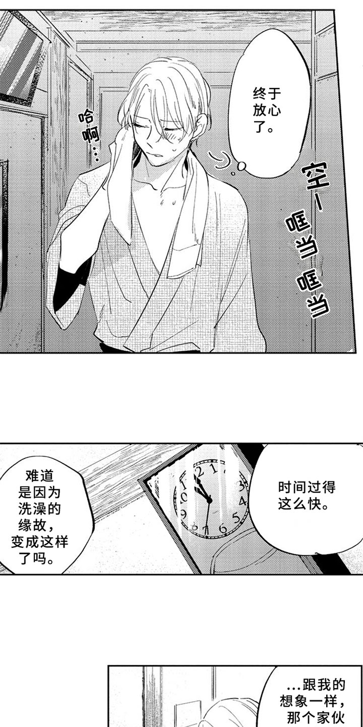 第3章：意外8