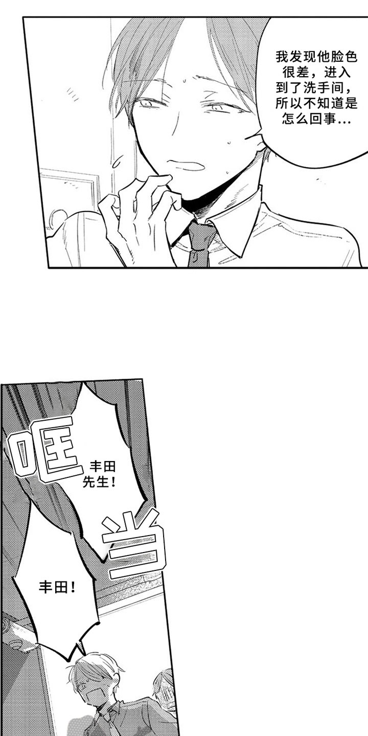 第19章：线索3