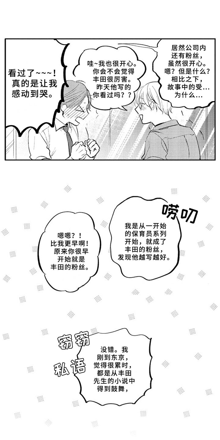 第19章：线索7
