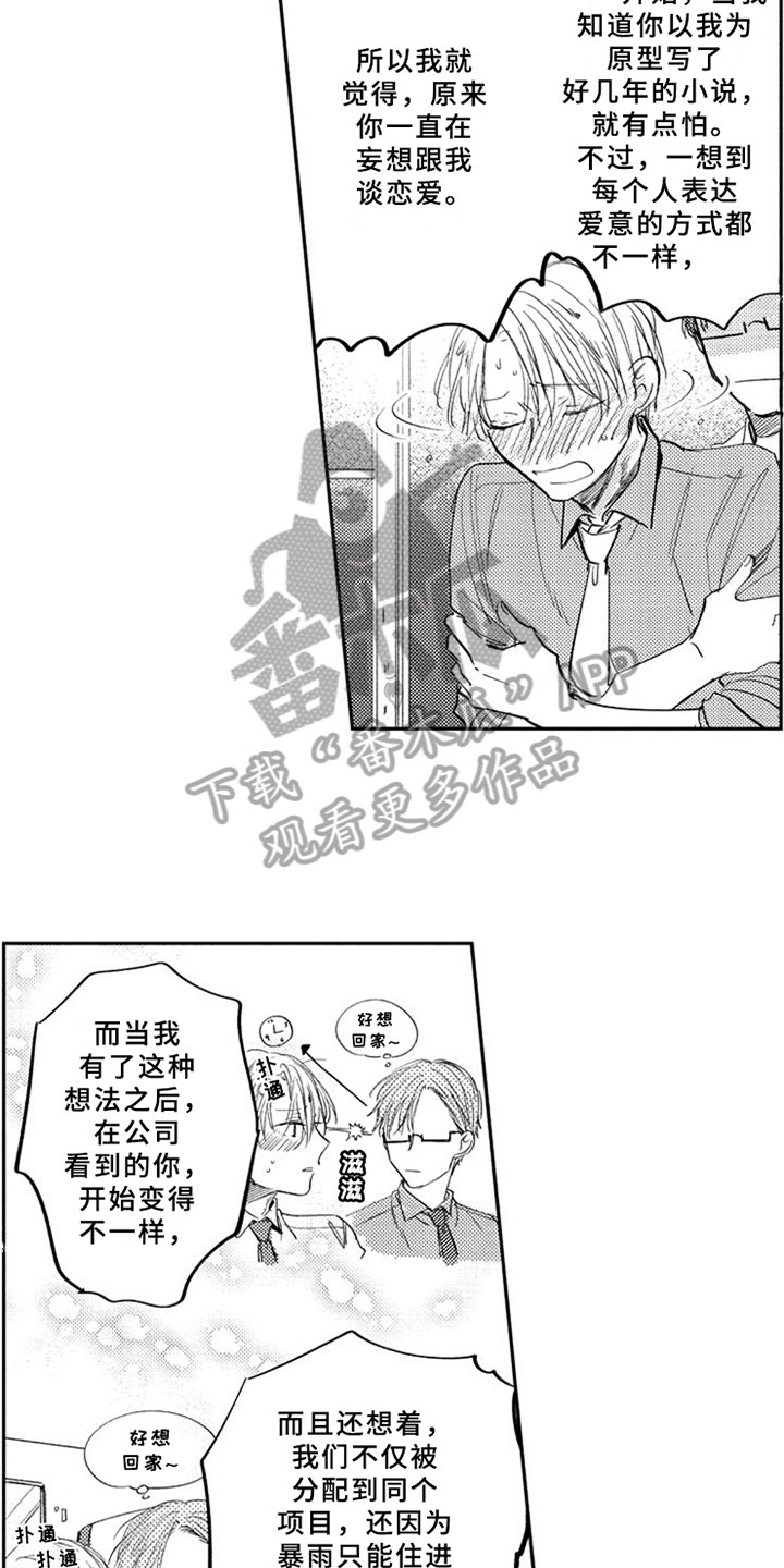第18章：打击11
