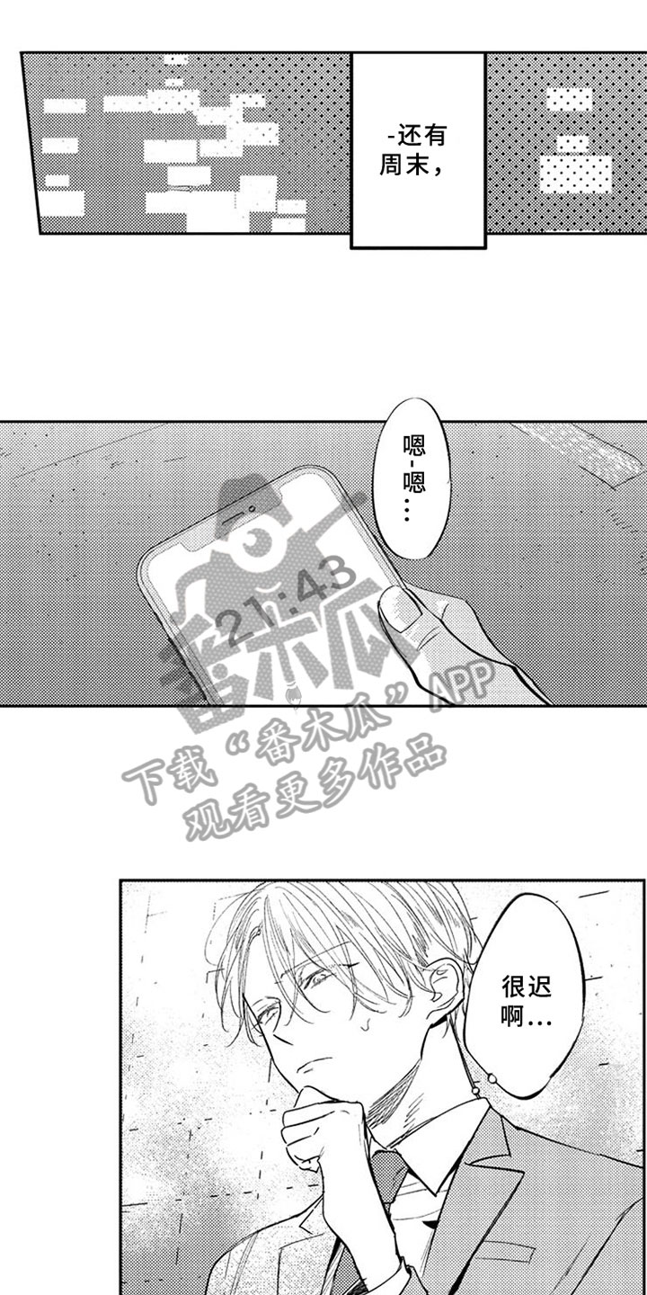 第7章：同名酒店3