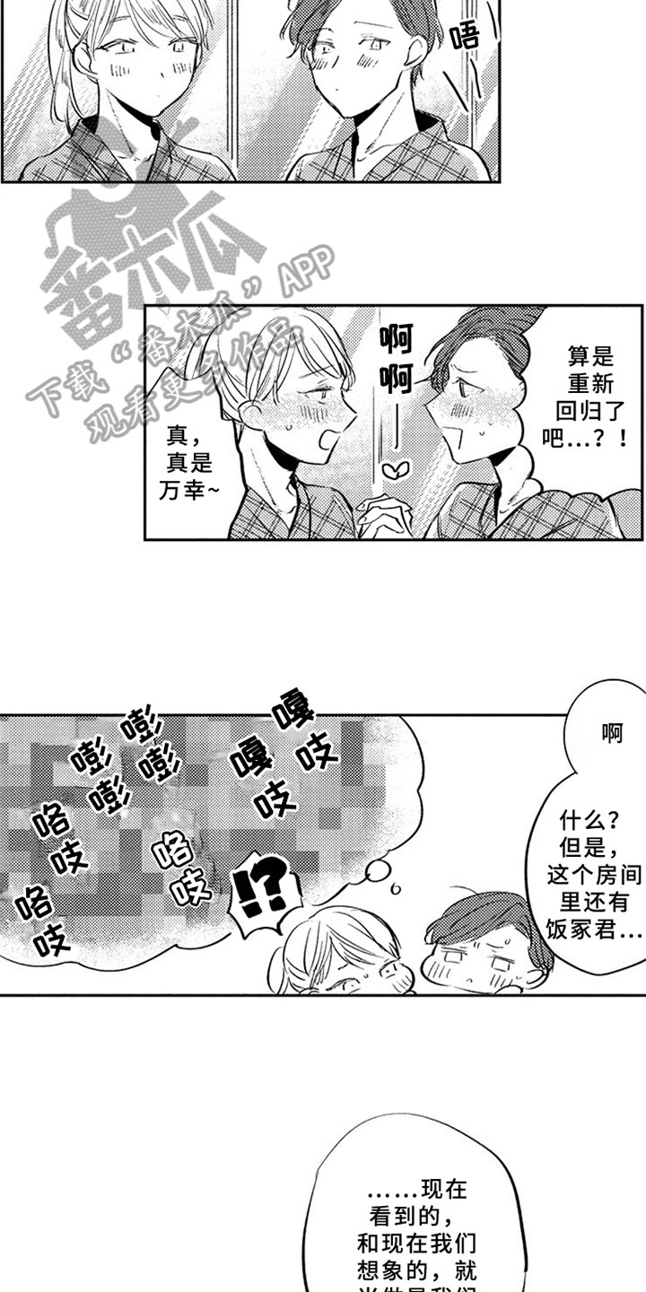 第28章：回归了【完结】14