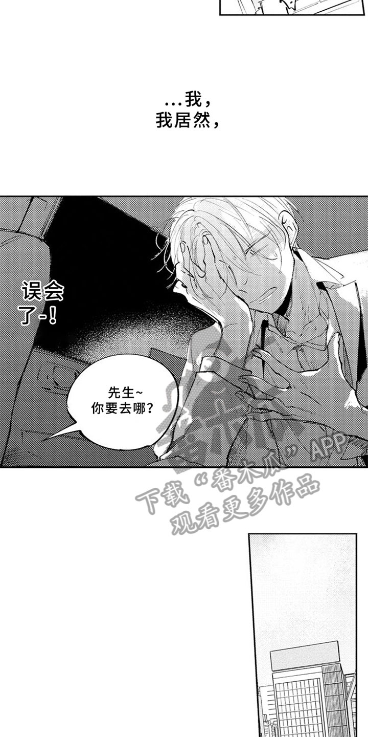 第13章：逃避6