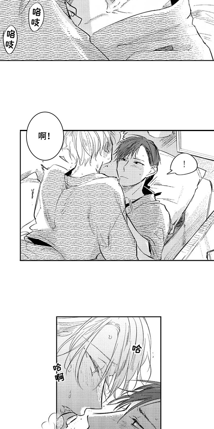 第27章：值了8