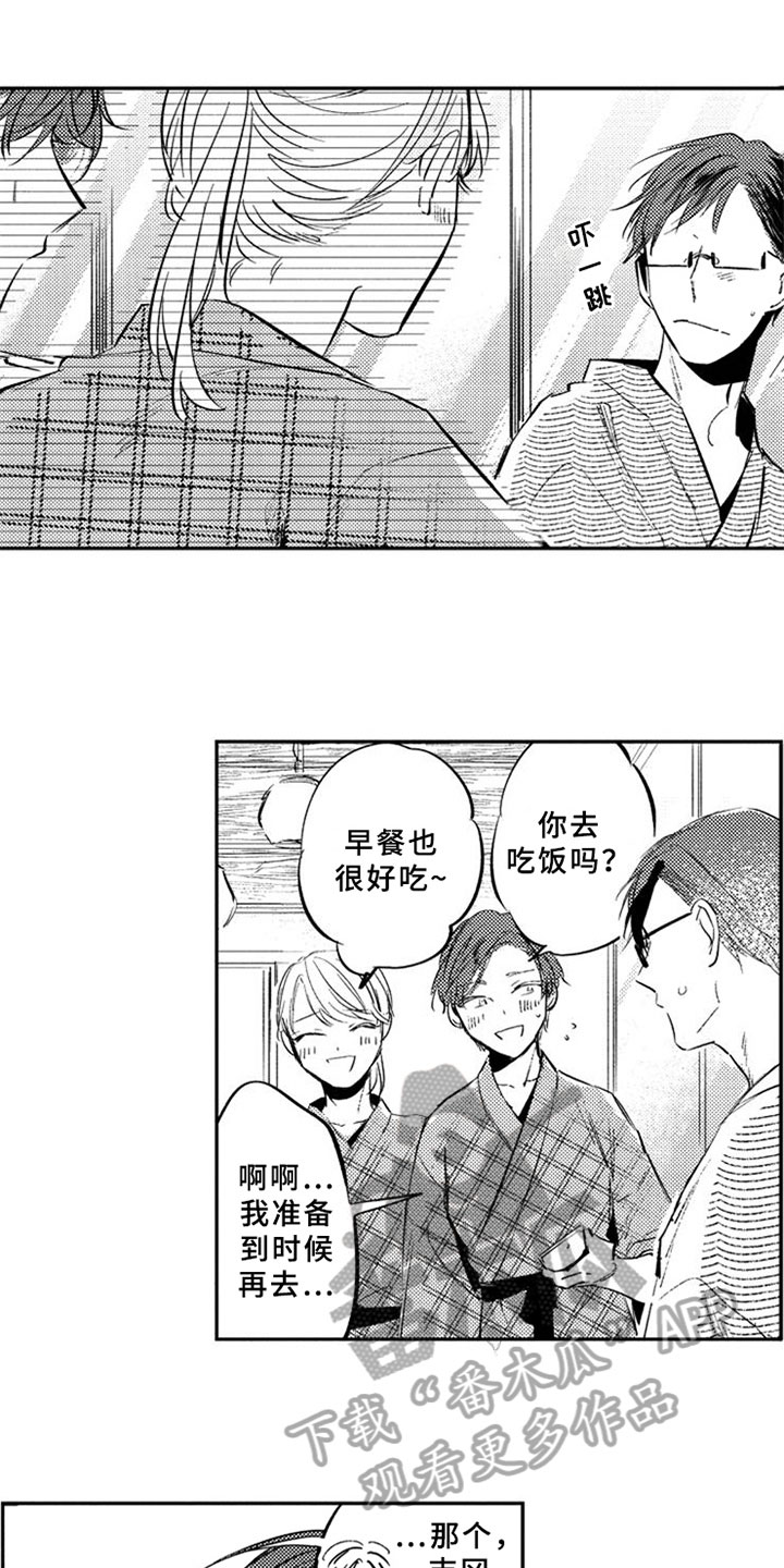 第28章：回归了【完结】10