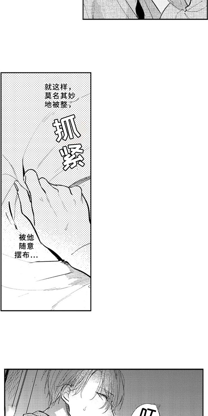 第5章：拒绝10