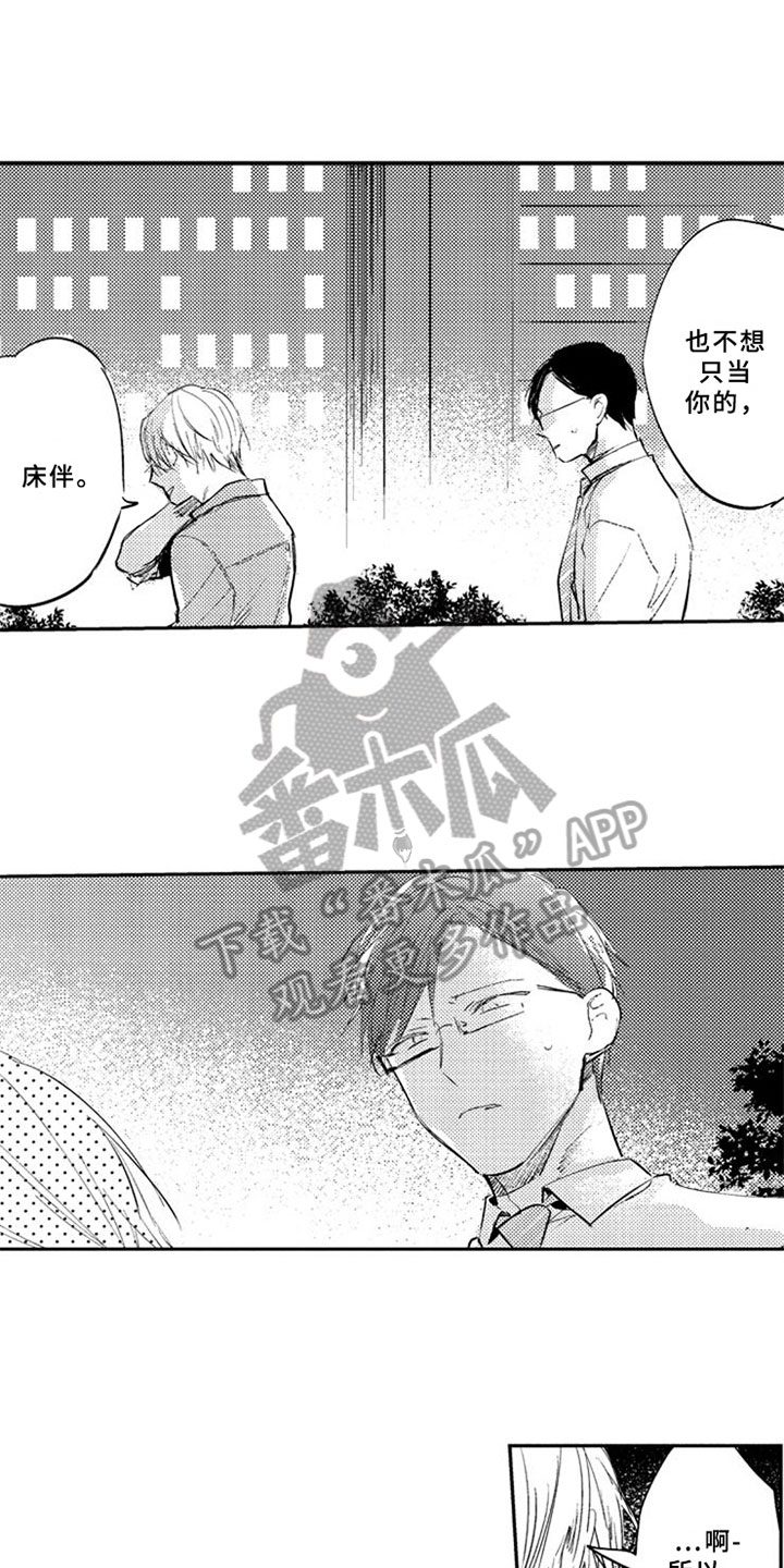 第21章：很开心11