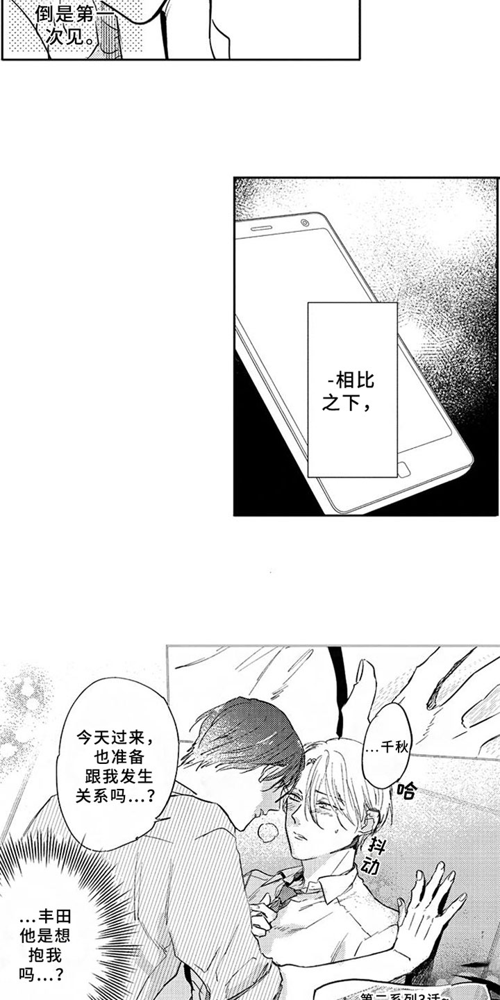 第2章：猜测13