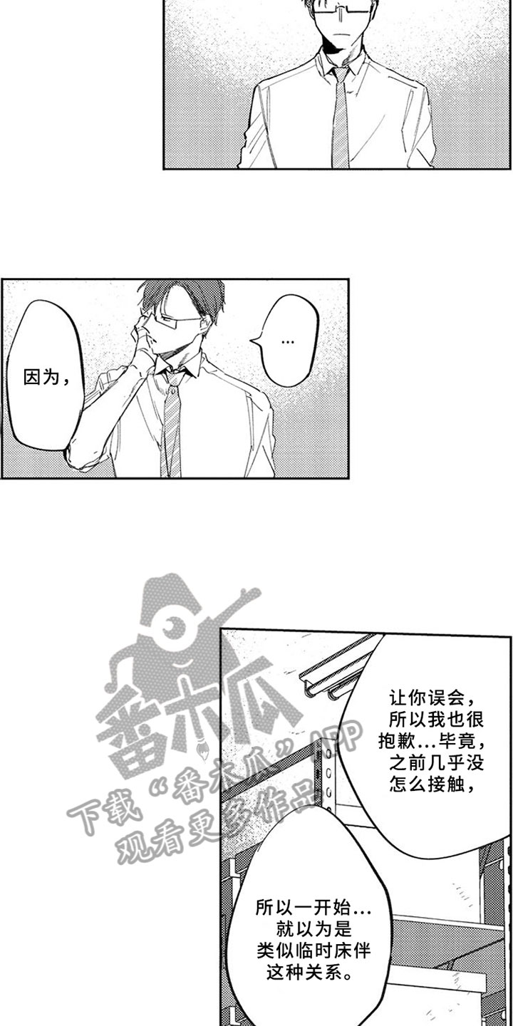 第17章：傻傻的1