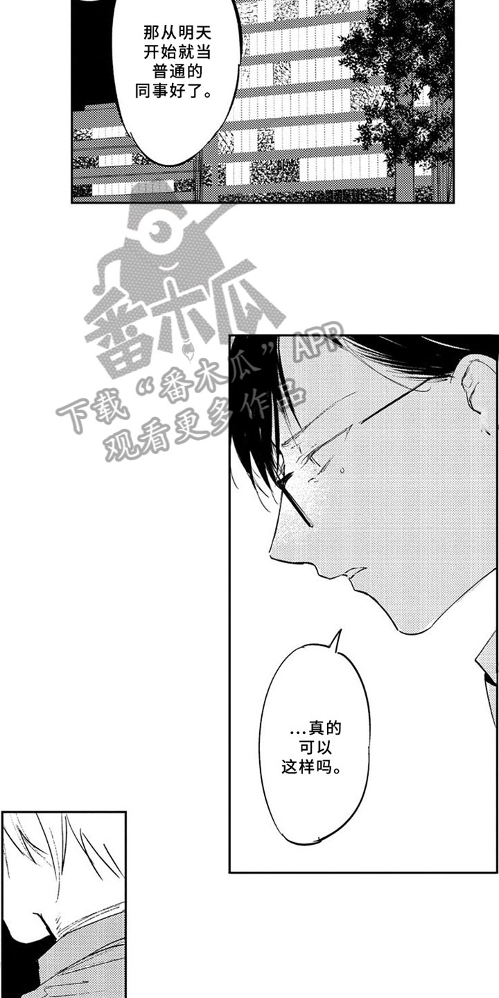 第21章：很开心9