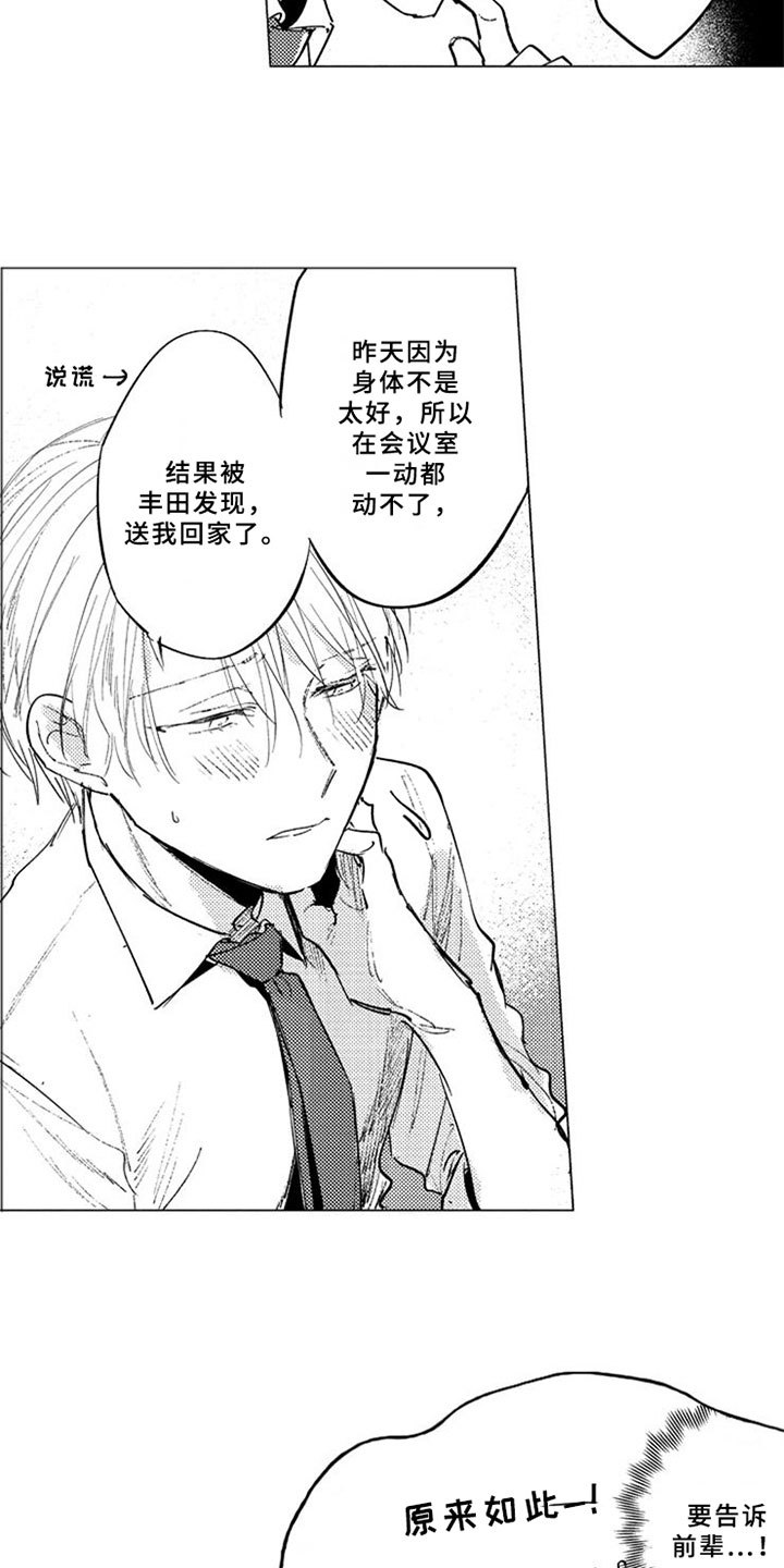 第24章：交往5