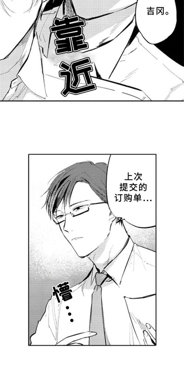 第1章：发现8