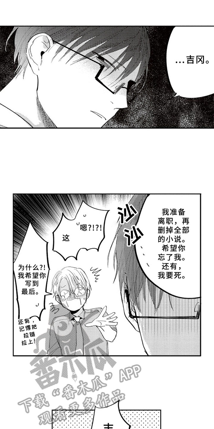 第19章：线索0