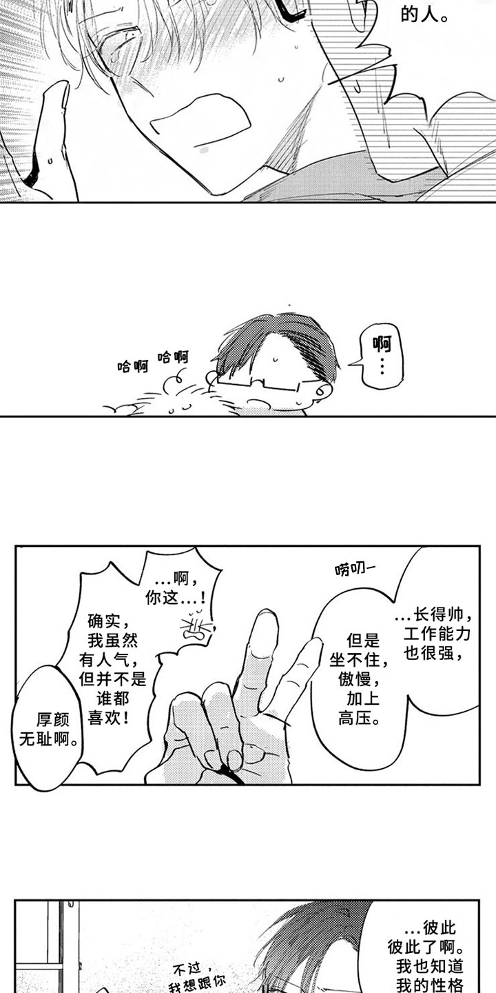 第18章：打击4