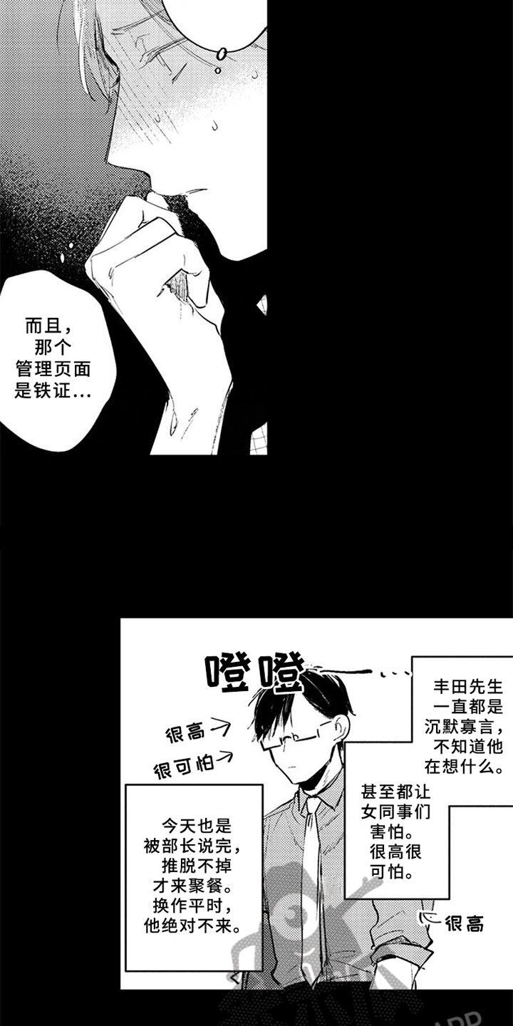 第20章：粉丝3