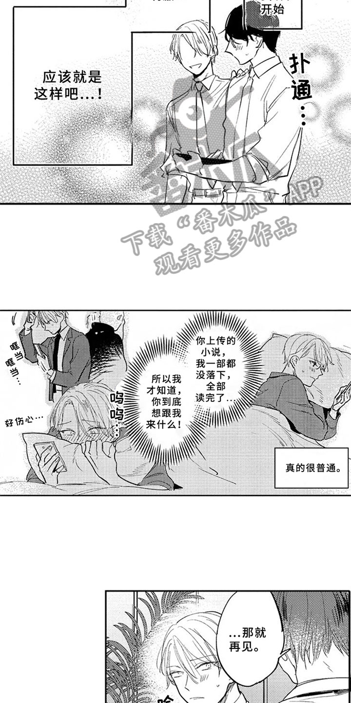 第6章：期待7