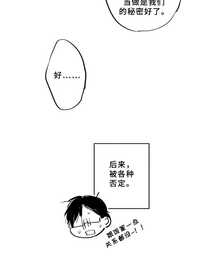 第28章：回归了【完结】15