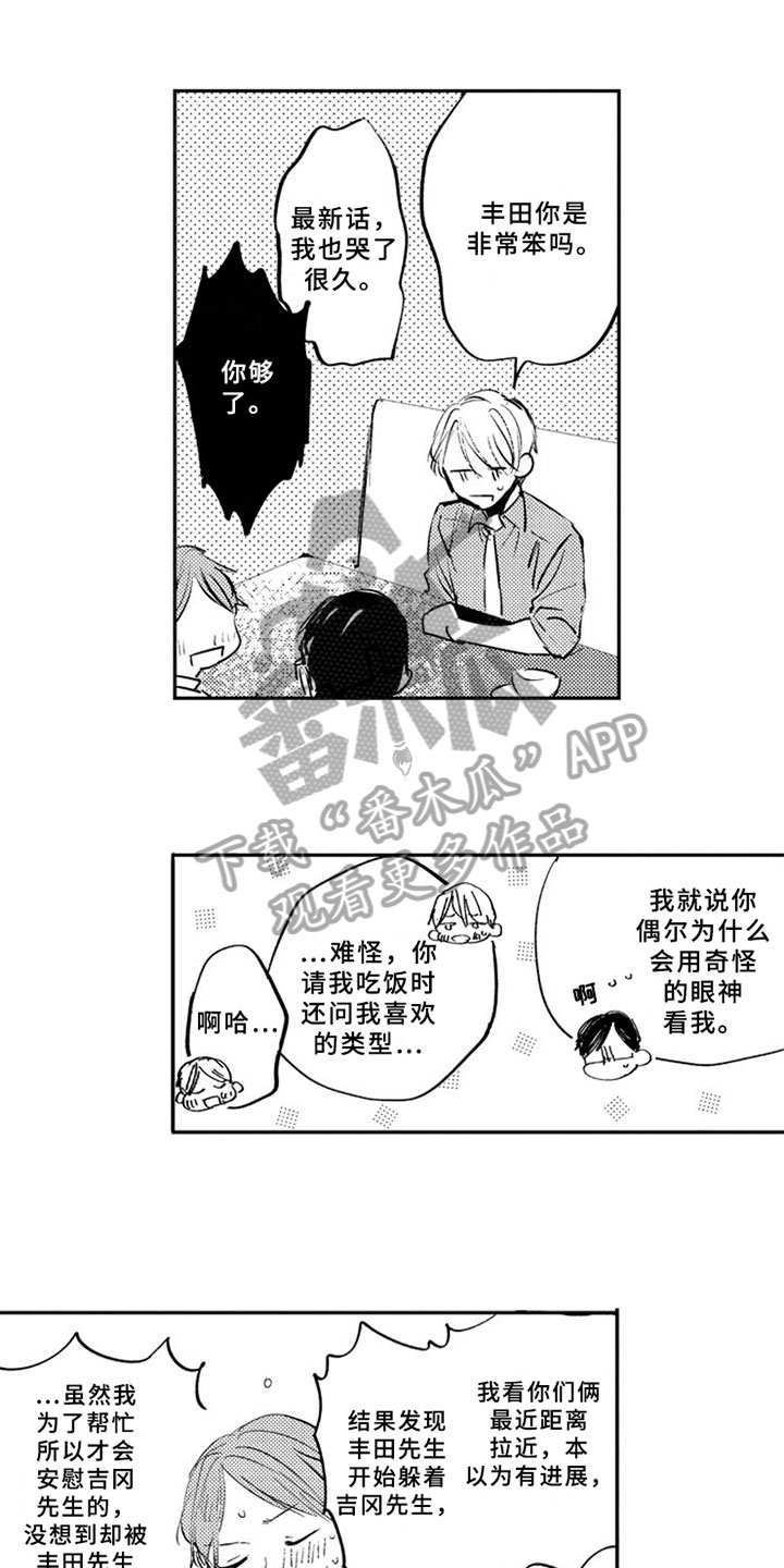 第21章：很开心0