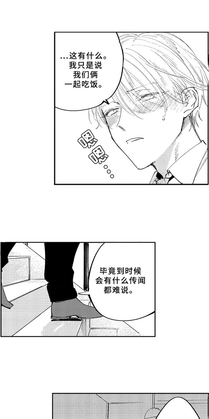 第9章：关注12