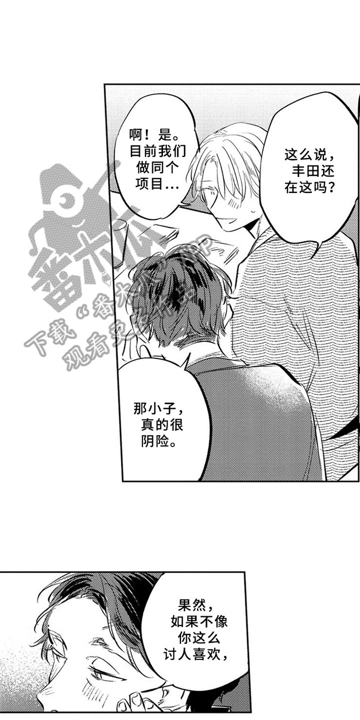 第25章：阻止9