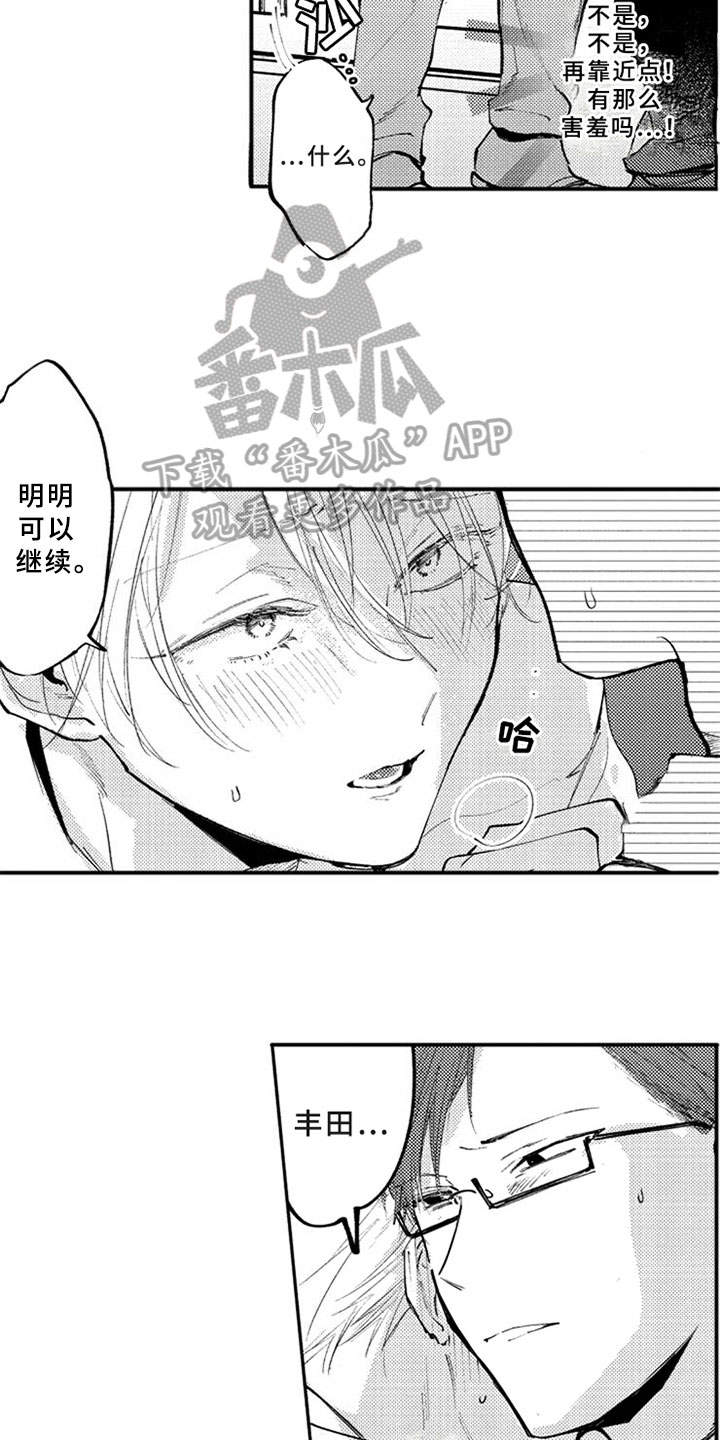 第9章：关注3