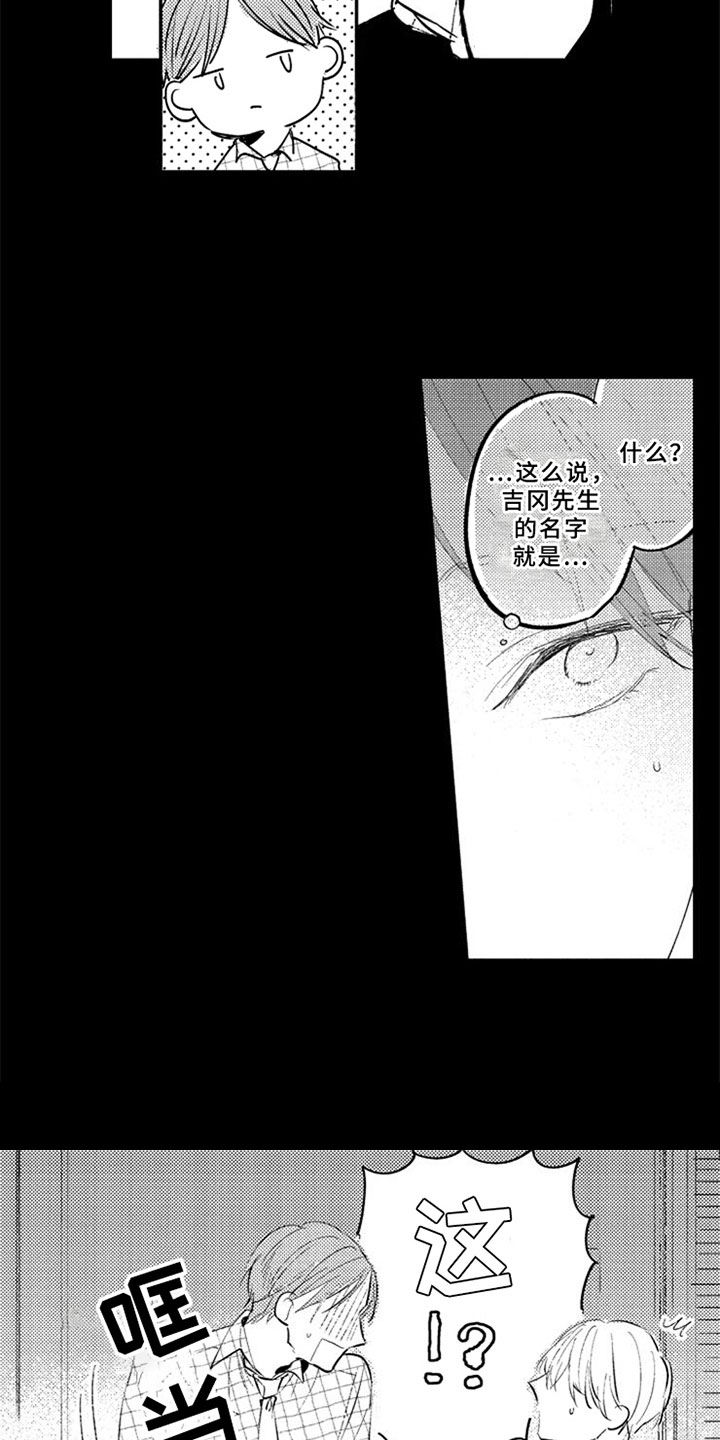 第20章：粉丝6