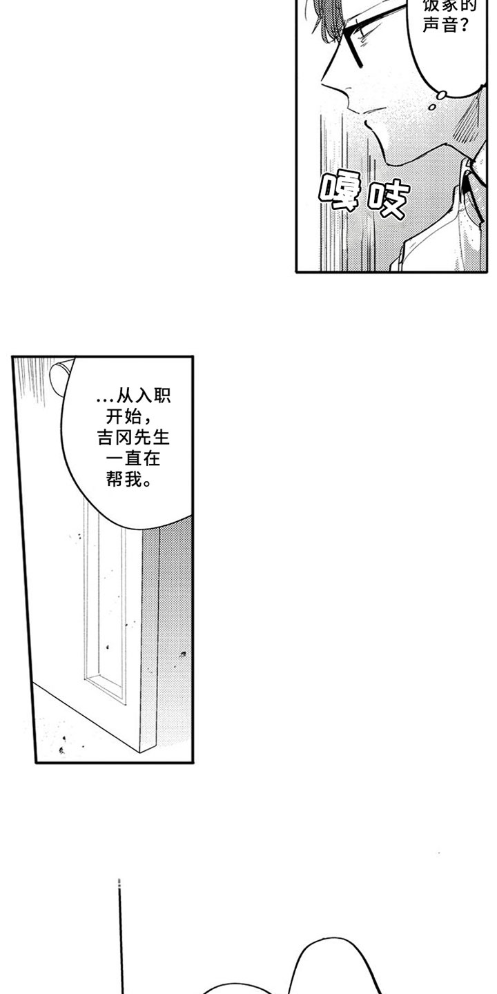 第16章：不知所措4